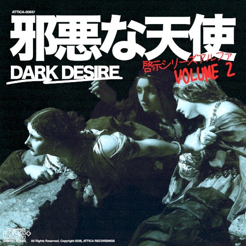邪悪な天使 VOLUME 2