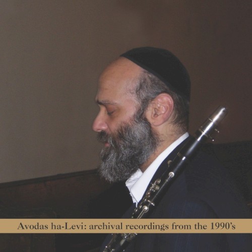 Avodas ha-Levi: Archival Recordings from the 1990's