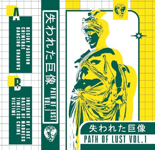 PATH OF LUST VOL.1