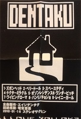 ムダイ