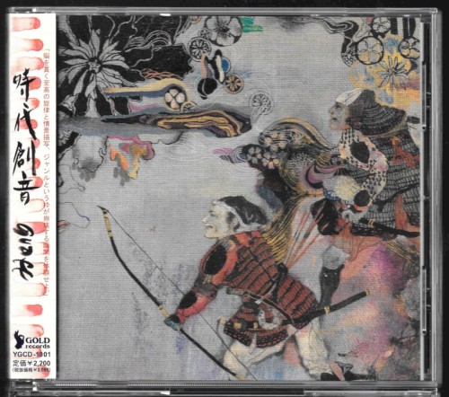 時代創音