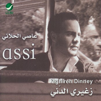 Zghireh Dinney 14