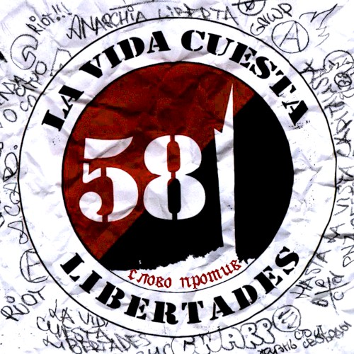 Слово против!