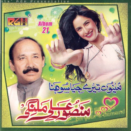 Mainu Tere Jiya sohna Vol 21