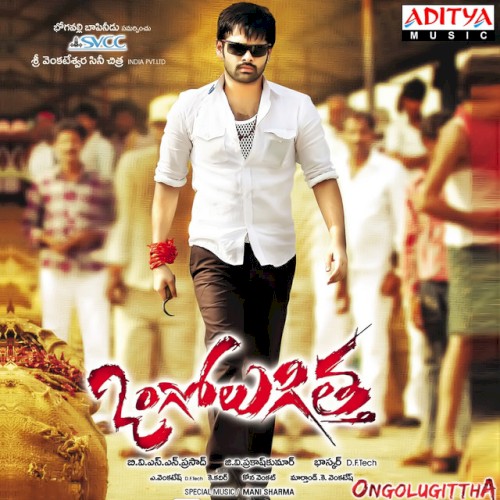 Ongolu Gittha