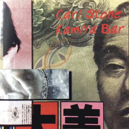 Kamiya Bar