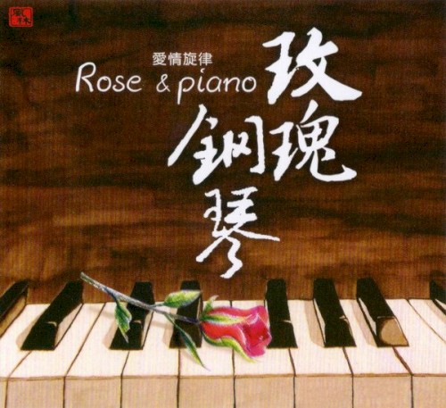 Rose & Piano