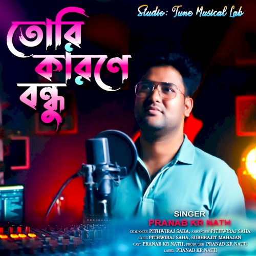 Tori Karone Bondhu