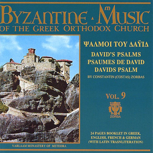 Byzantine Music of the Greek Orthodox Church, Volume 9: David's Psalms