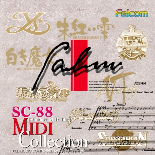 SC-88 MIDI コレクション