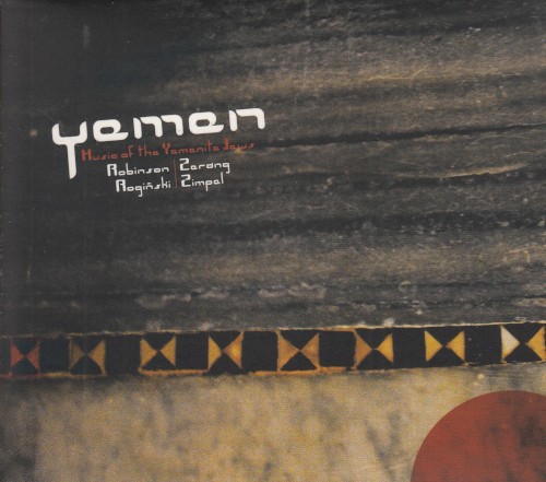Yemen | Music of the Yemenite Jews
