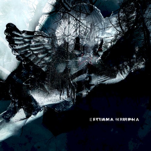 EFTIAMA KIRIPHA