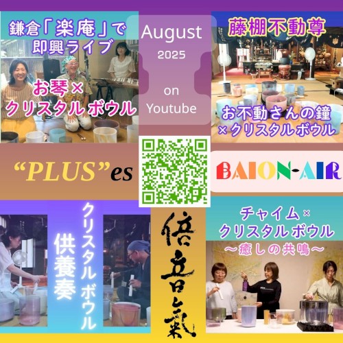 Baion-Air – “PLUS” (2025 Summer)