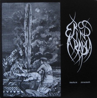Eros in Arabia
