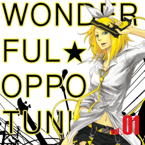 ワン☆オポ! Vol. 01