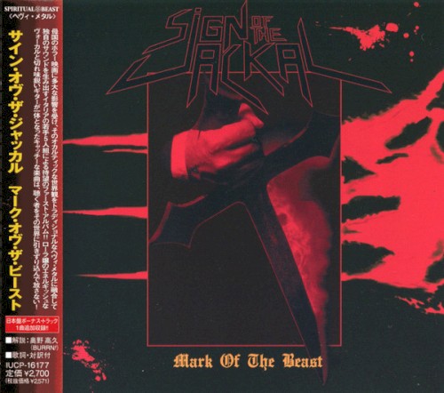 Mark of the Beast