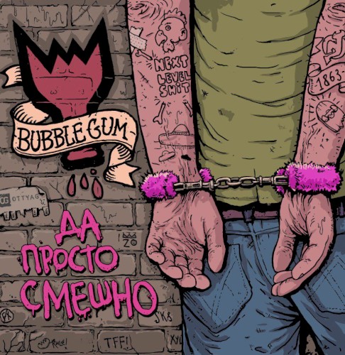 Да просто смешно