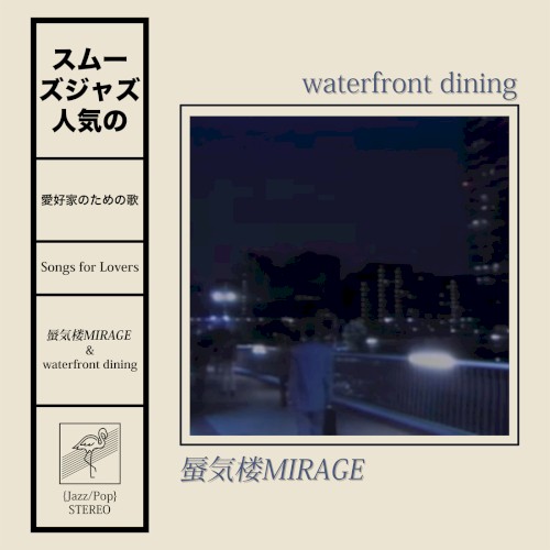 Songs for Lovers