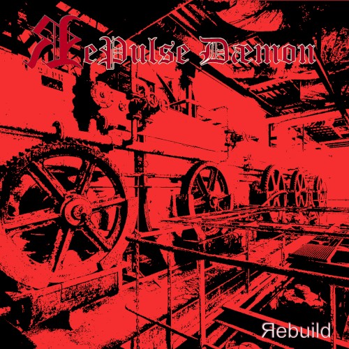 Яebuild