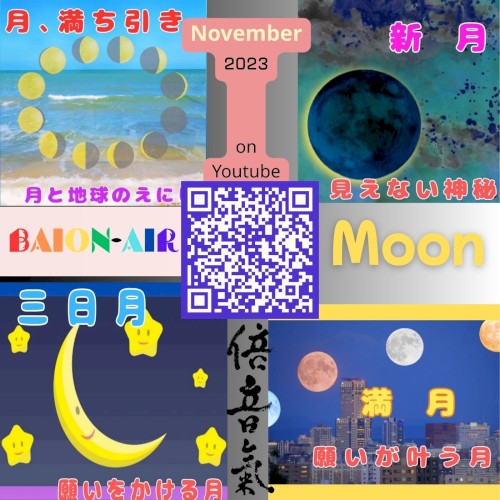 Moon