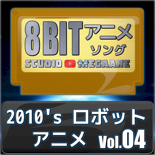 2010’s Mecha Anime 8bit, Vol. 4