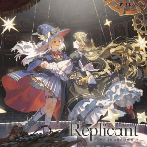 Replicant 〜機械仕掛けの鎮魂歌〜
