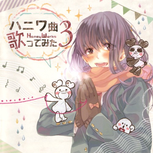 ハニワ曲歌ってみた3