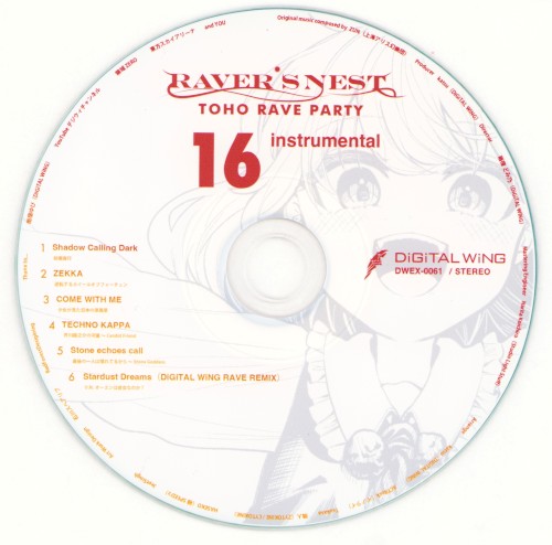 RAVER'S NEST 16 TOHO RAVE PARTY Instrumental