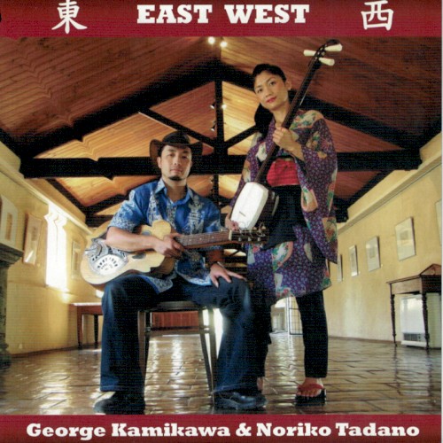 East West