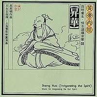 Sheng Hua (Invigorating The Spirit)