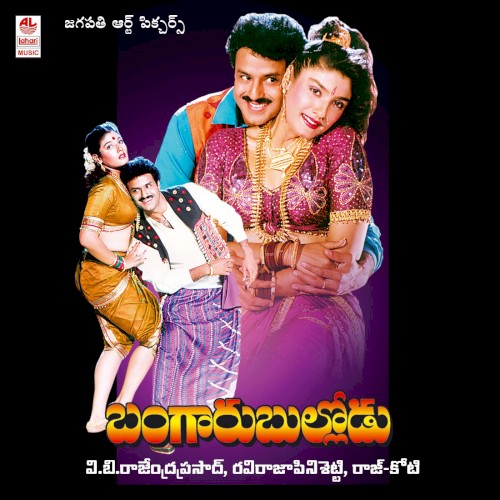 Bangaru Bullodu (Original Motion Picture Soundtrack)