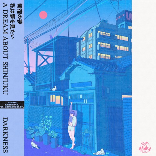 A Dream about Shinjuku (新宿の夢)