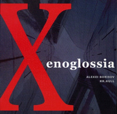 Xenoglossia 2