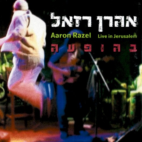 בהופעה (Live In Jerusalem)