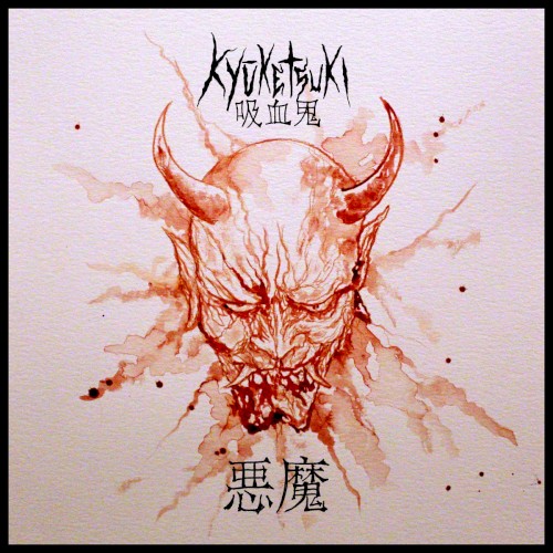 AKUMA