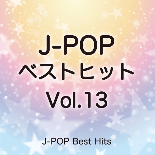 J‐POPベストヒットVol. 13