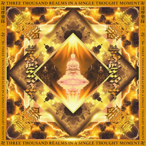 Three Thousand Realms in a Single Thought Moment 一念三千