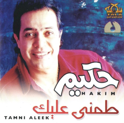 Tamminy 'aleek