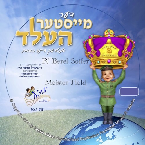 מייסטער העלד