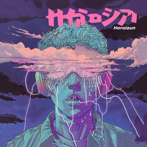Horaizun