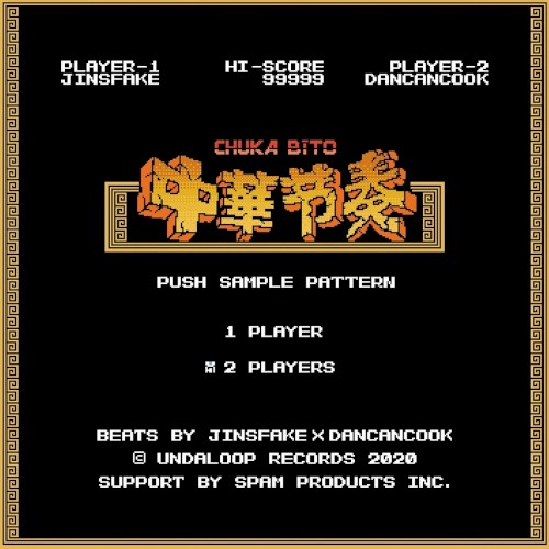 Chuka Bito