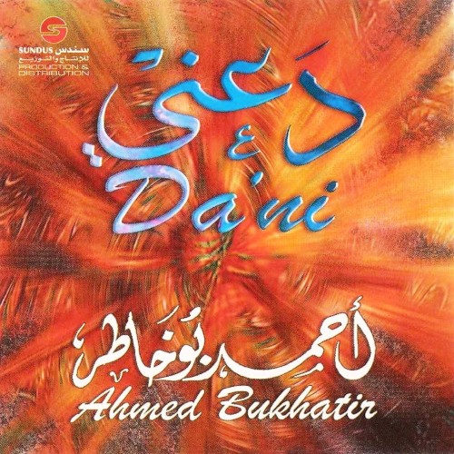Da'ani