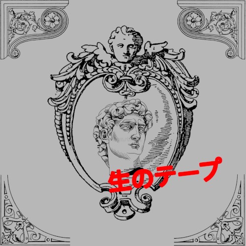 Raw-Tapes™ コレクション