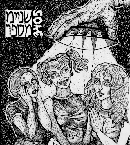 מספר שניימ