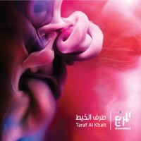 Taraf Al Khait
