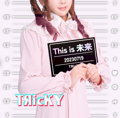 This is 未来