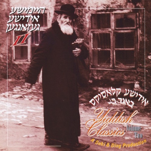 Yiddish Classics, Vol. 2