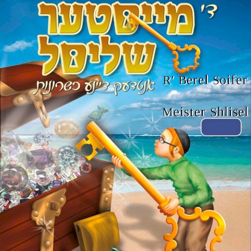 מייסטער שליסל