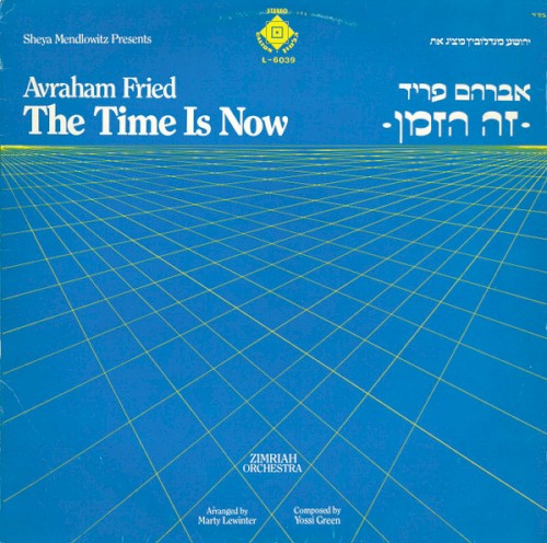 The Time Is Now