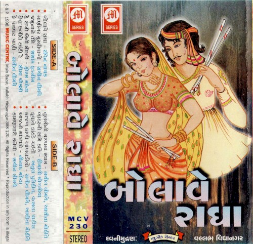 Bolave Radha